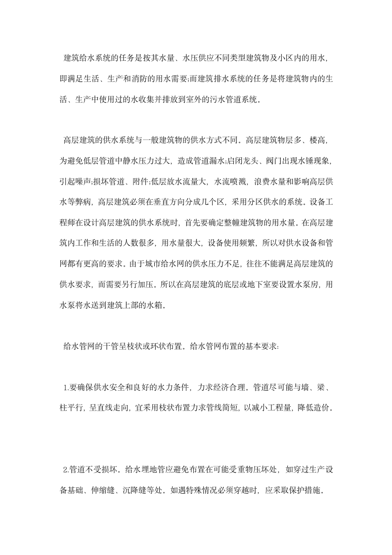 造价毕业实习总结.docx第3页