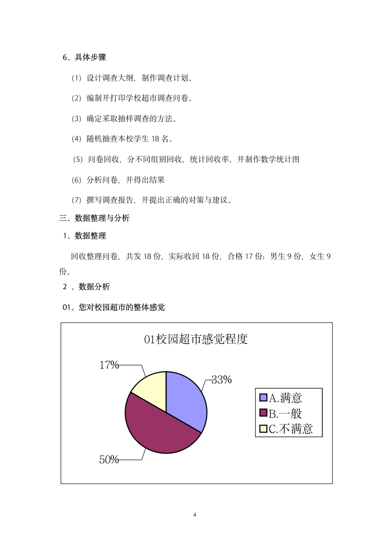 安徽机电职业技术学院第4页