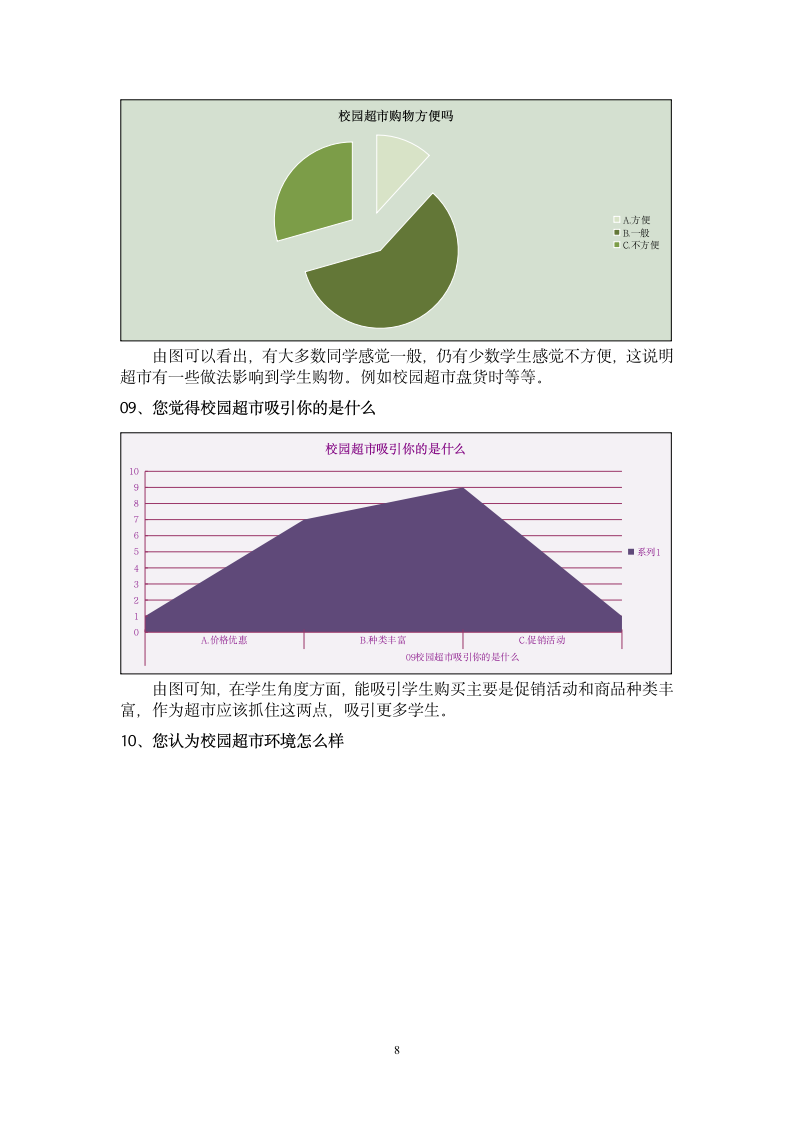 安徽机电职业技术学院第8页