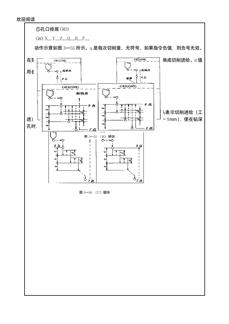 常州机电职业技术学院项目办法课程教学教学导案第5页