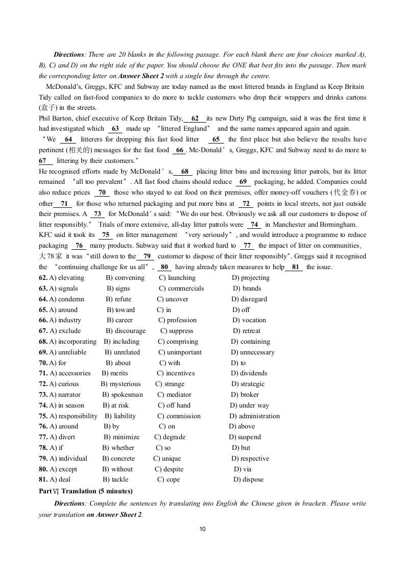 2009年12月大学英语六级考试第10页