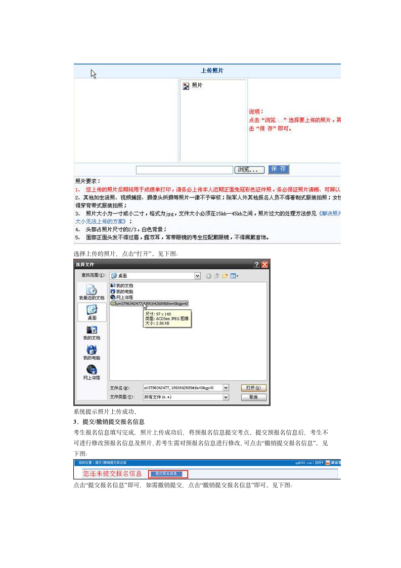 中国卫生人才网考生报名操作手册第5页