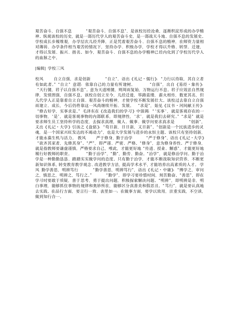 河南科技学院详细信息第4页