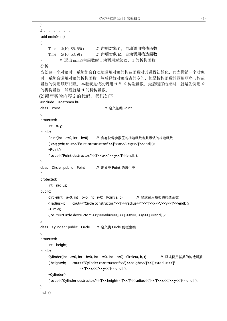 淮海工学院计算机科学系第3页