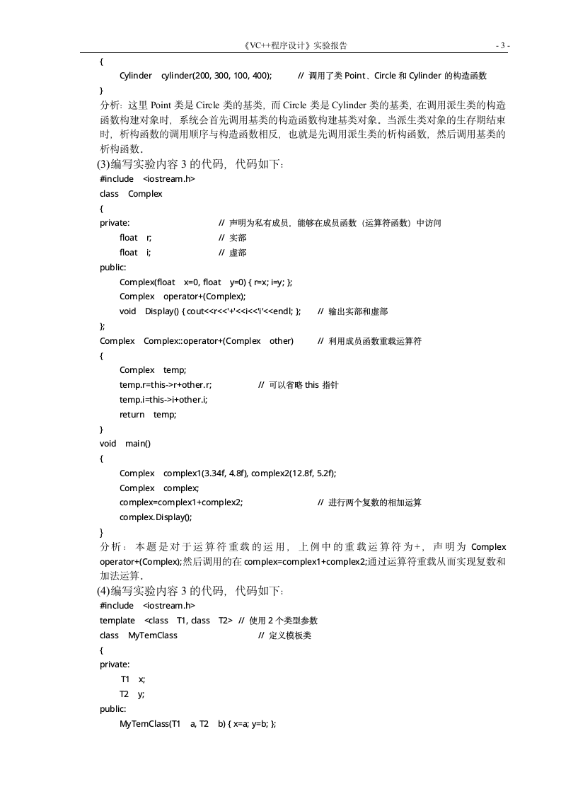 淮海工学院计算机科学系第4页