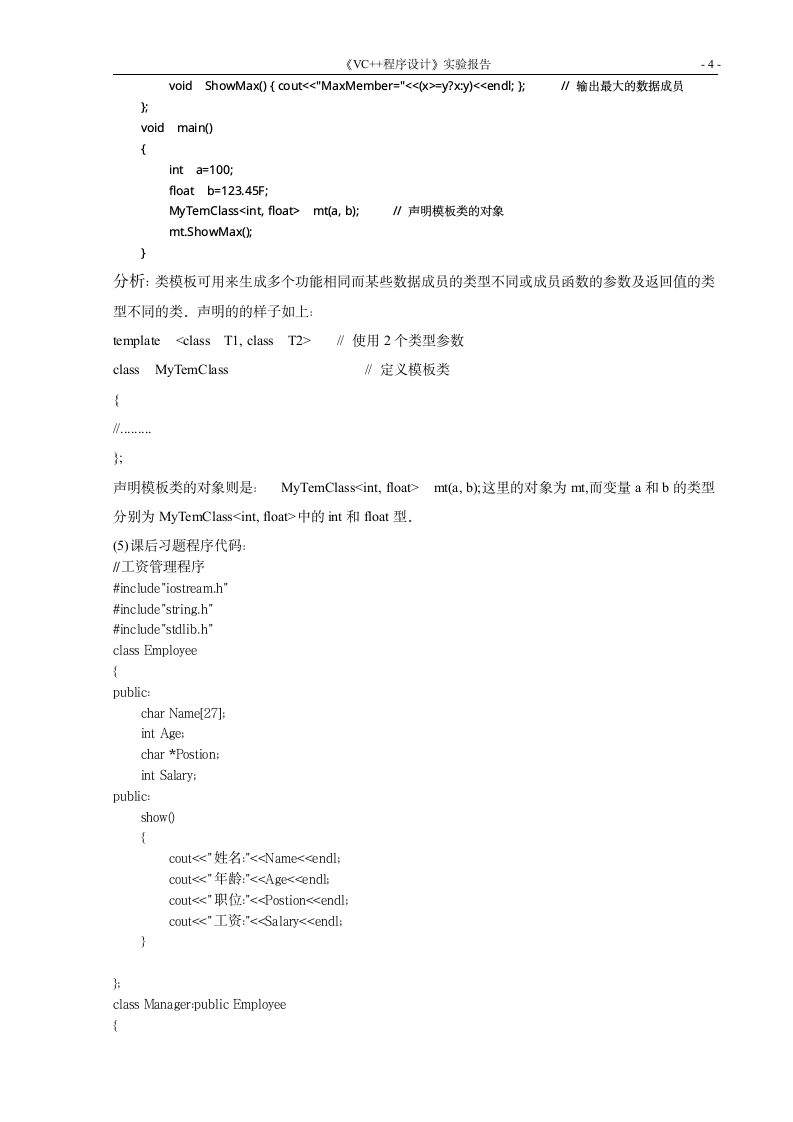 淮海工学院计算机科学系第5页