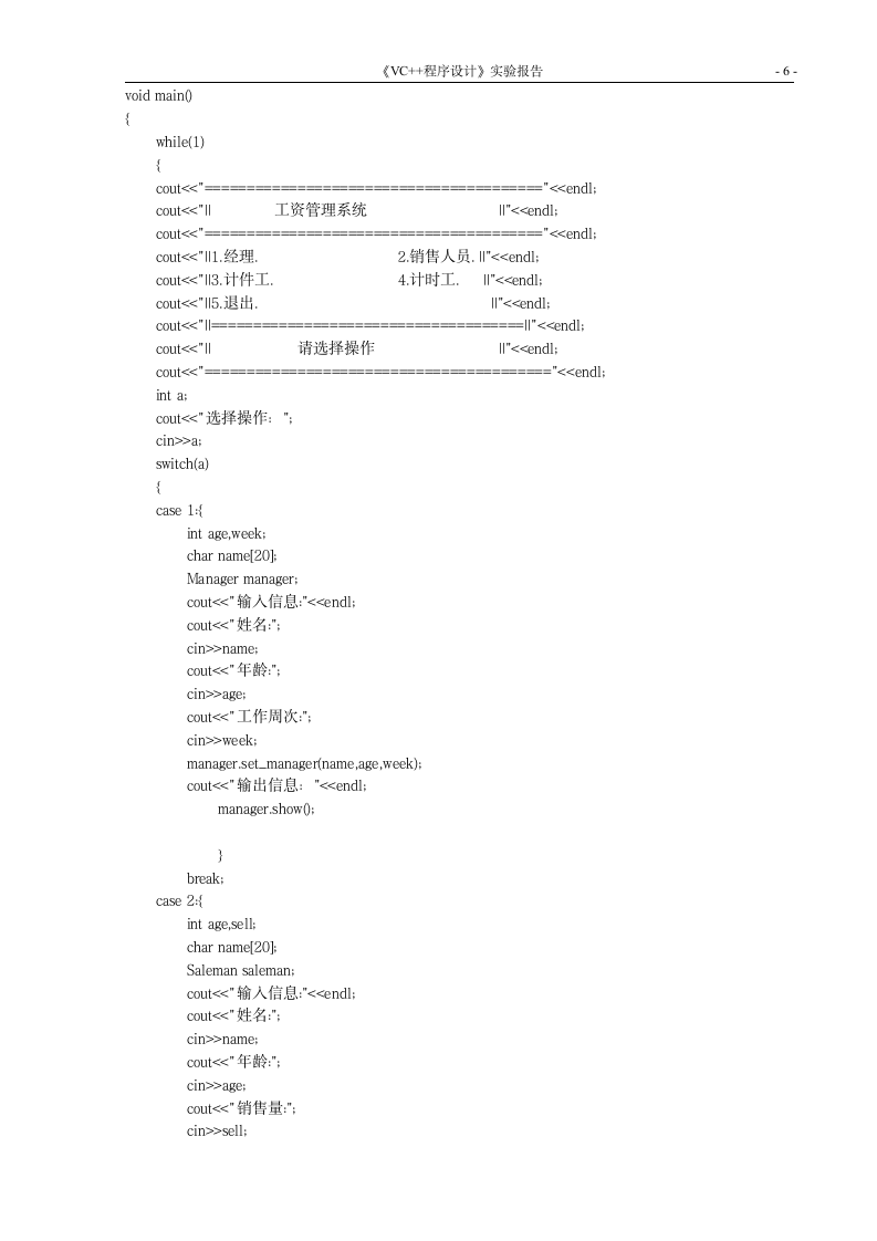 淮海工学院计算机科学系第7页