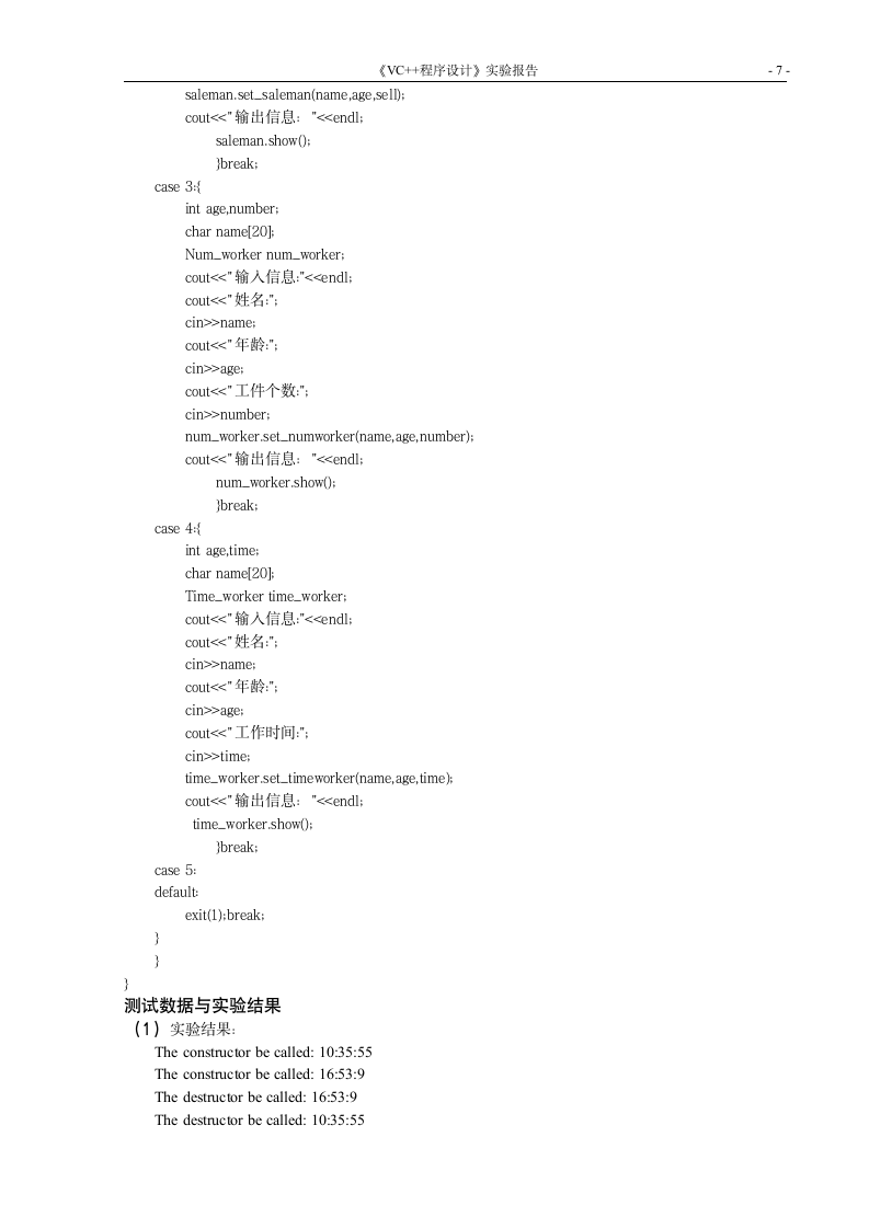 淮海工学院计算机科学系第8页