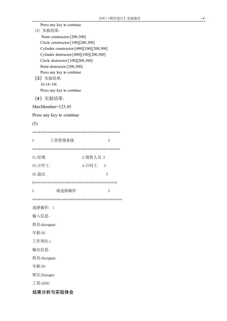 淮海工学院计算机科学系第9页