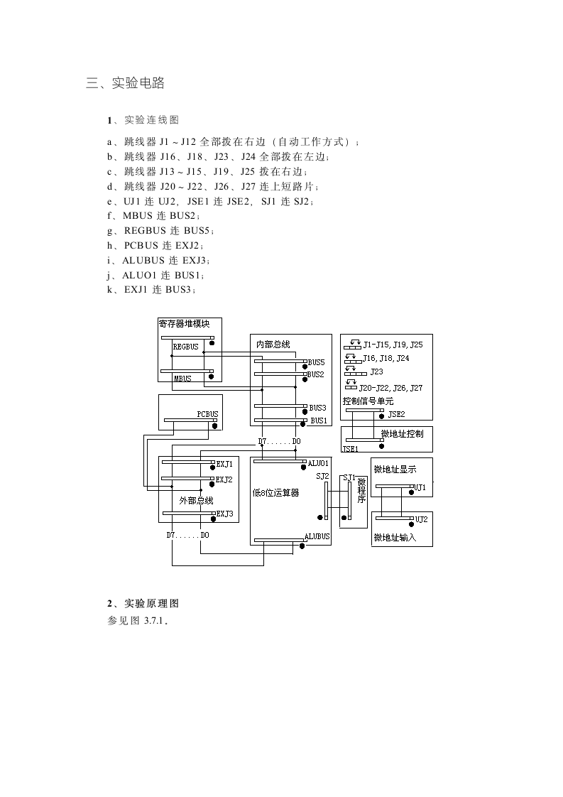 淮海工学院计算机组成原理 (1)第4页