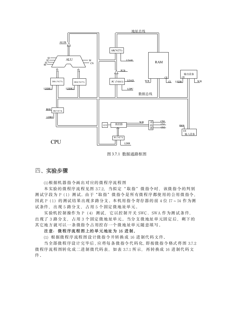 淮海工学院计算机组成原理 (1)第5页