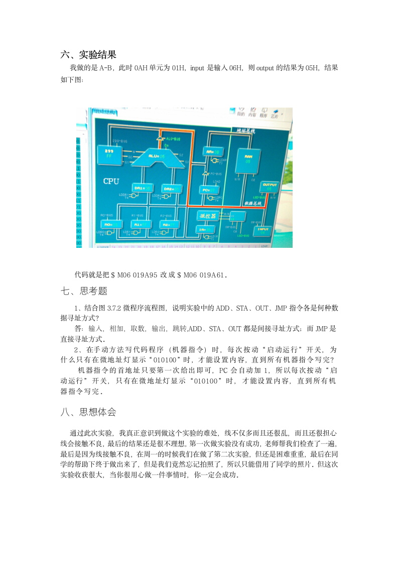 淮海工学院计算机组成原理 (1)第9页