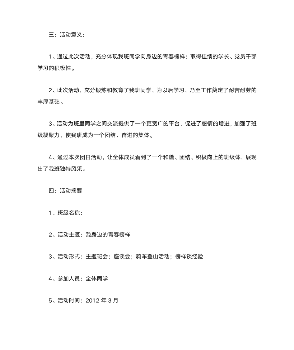 无锡商业职业技术学院第2页