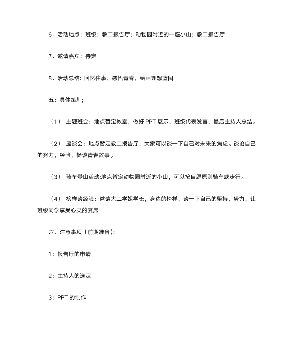 无锡商业职业技术学院第3页