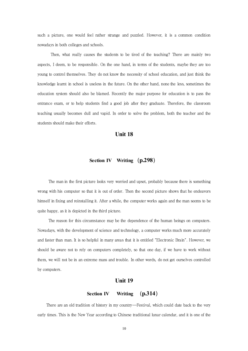 公共英语三级考试-作文指导-诵读精要第10页