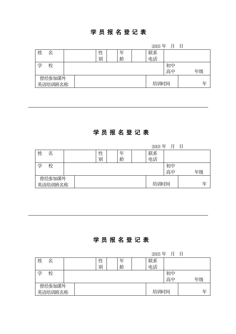 北京教育考试院绿色通道教育培训中心第2页