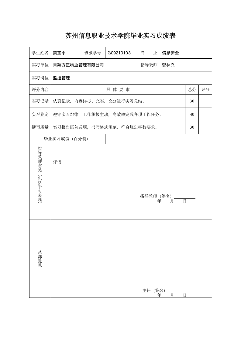 苏州信息职业技术学院第2页