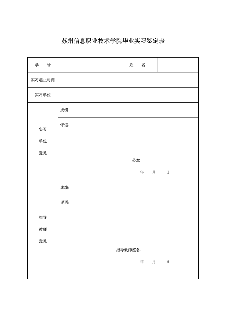 苏州信息职业技术学院第3页