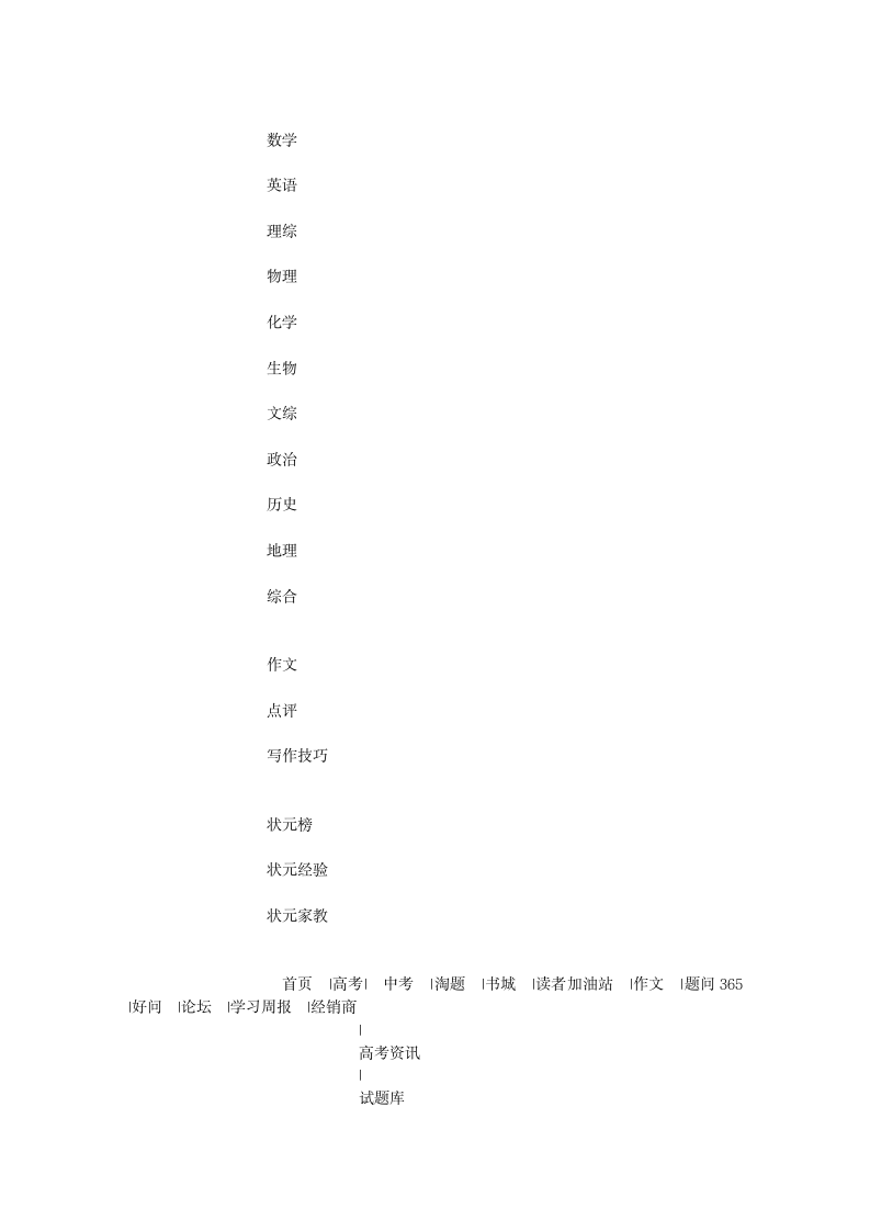 语文复习多音字的“拼音”大总结 - 高考频道_天利考试信息网文库第2页