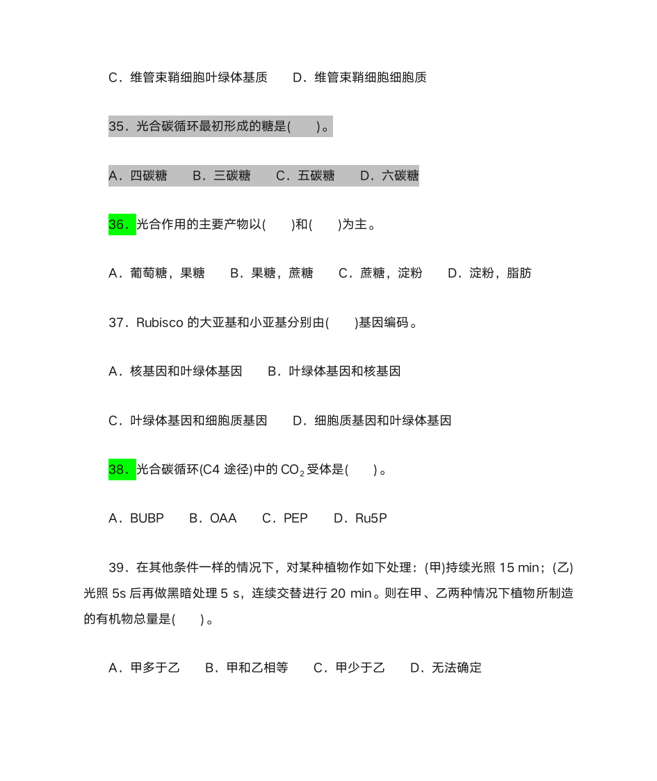 河北师大第三章自测题第7页