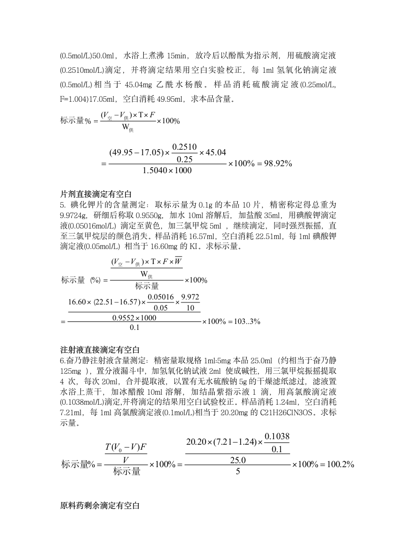 广东药学院计算题设计第2页