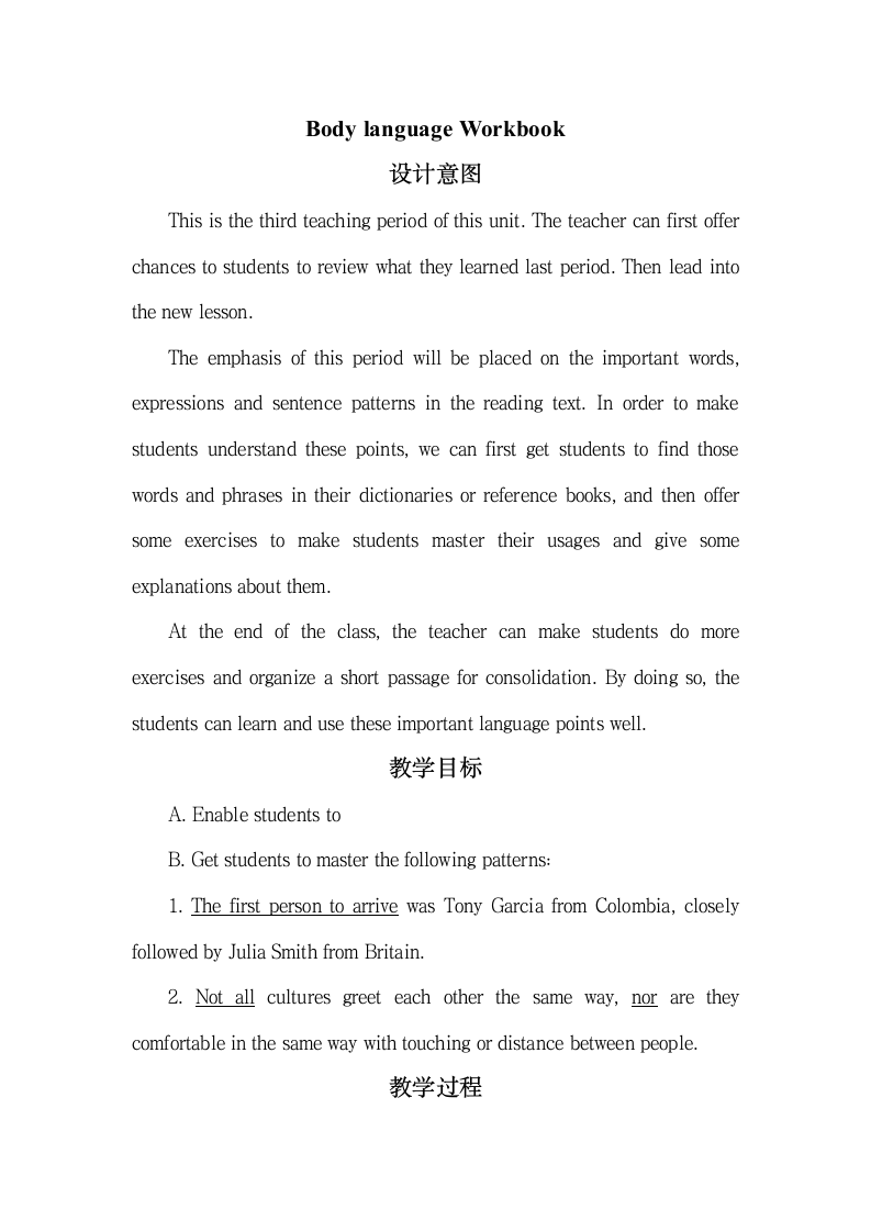 Unit4_Reading_for_structure_名师教学设计.doc.doc第1页