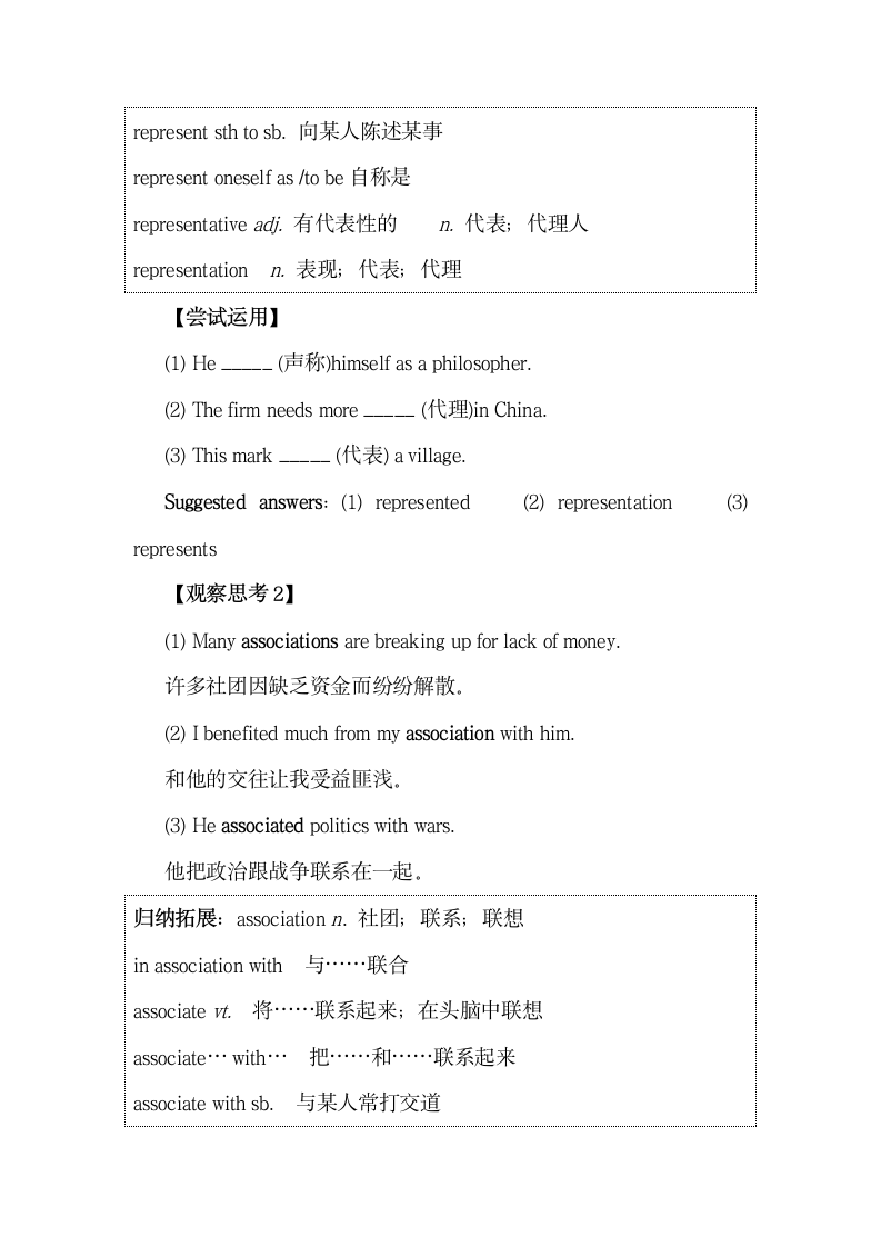 Unit4_Reading_for_structure_名师教学设计.doc.doc第5页