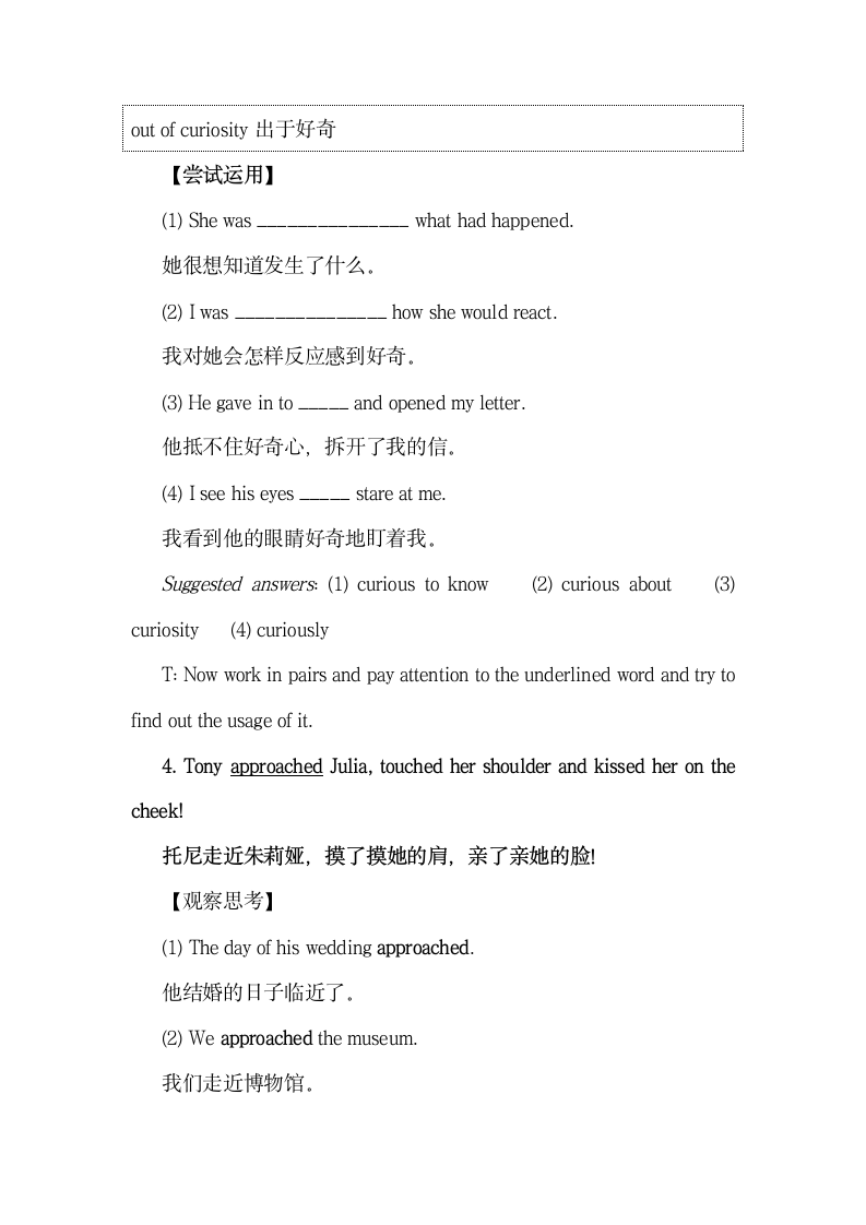 Unit4_Reading_for_structure_名师教学设计.doc.doc第7页