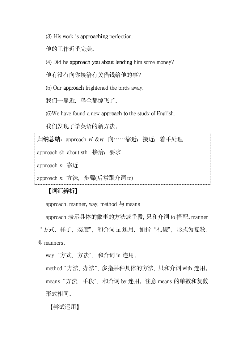 Unit4_Reading_for_structure_名师教学设计.doc.doc第8页