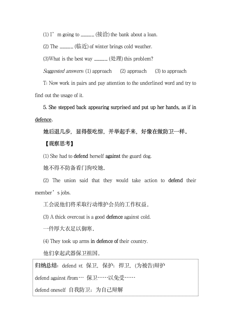 Unit4_Reading_for_structure_名师教学设计.doc.doc第9页