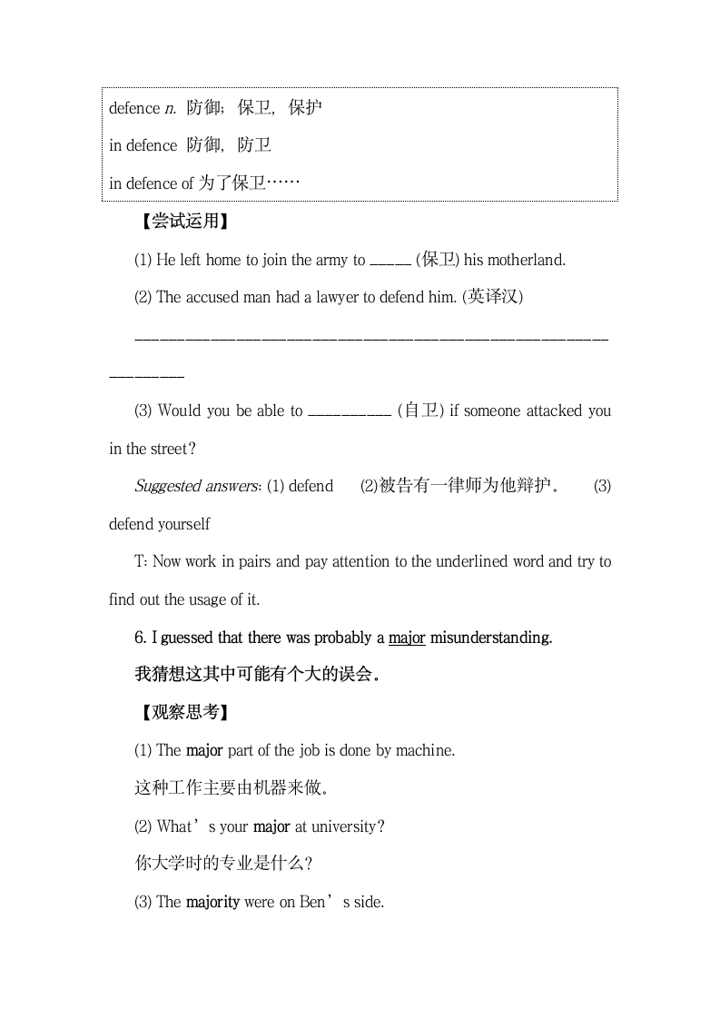 Unit4_Reading_for_structure_名师教学设计.doc.doc第10页