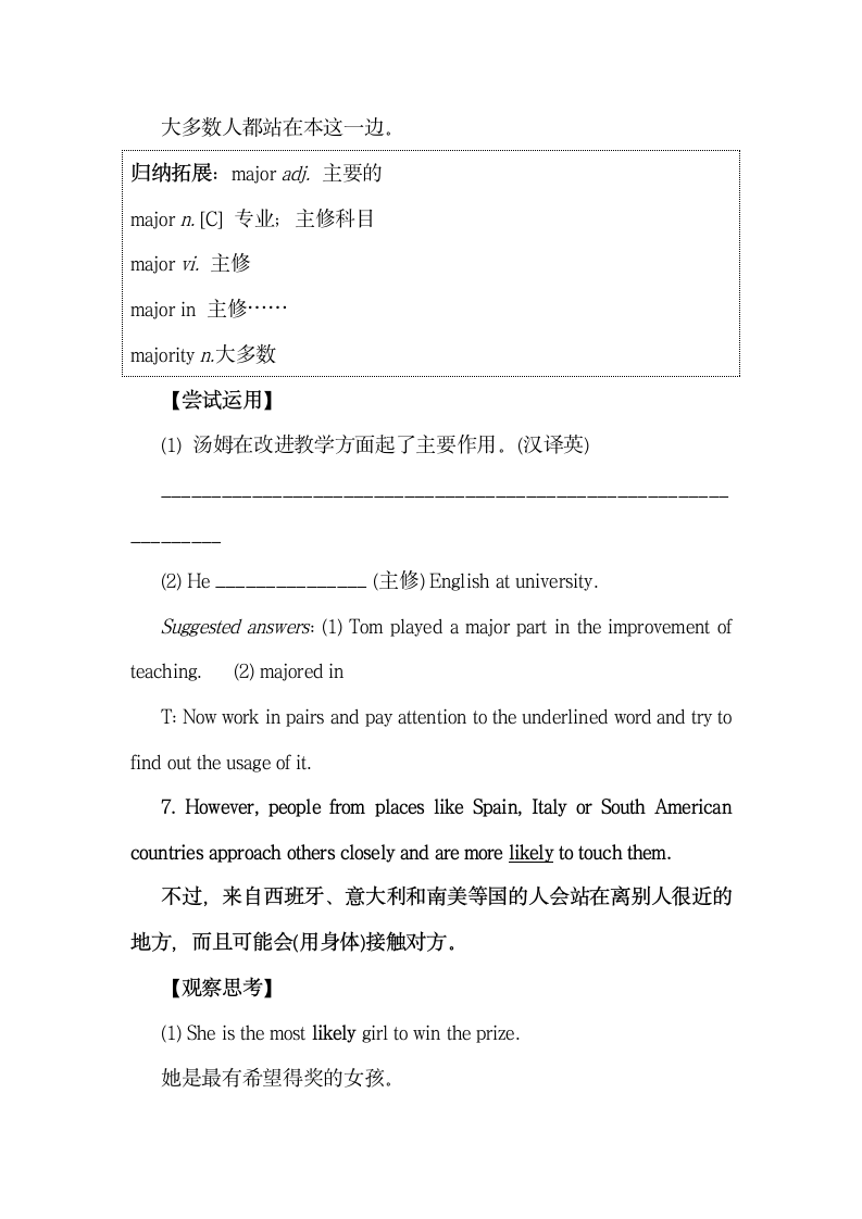 Unit4_Reading_for_structure_名师教学设计.doc.doc第11页