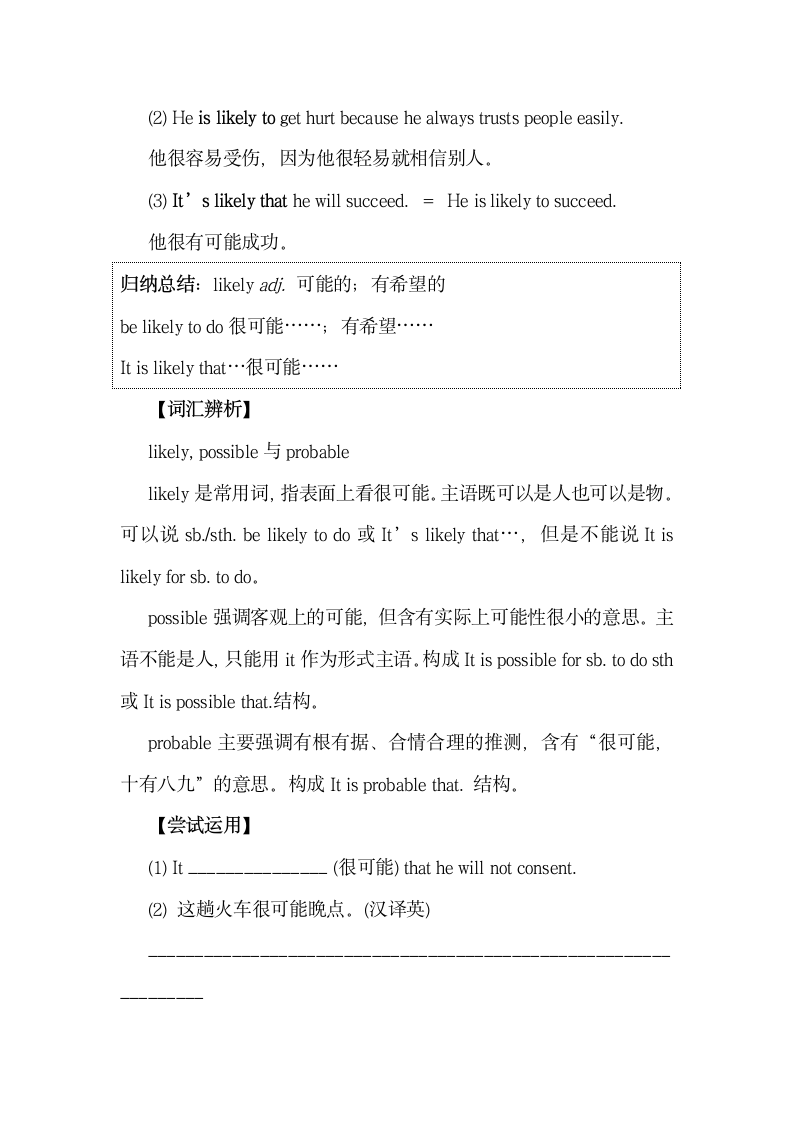 Unit4_Reading_for_structure_名师教学设计.doc.doc第12页