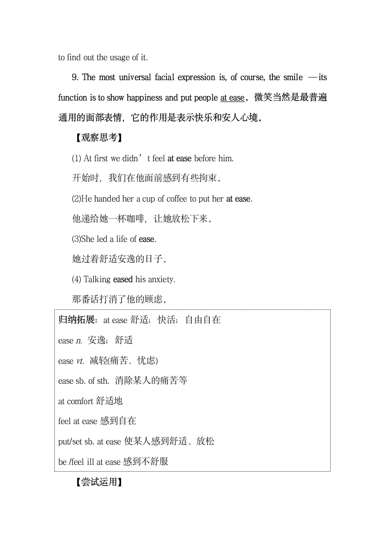 Unit4_Reading_for_structure_名师教学设计.doc.doc第14页