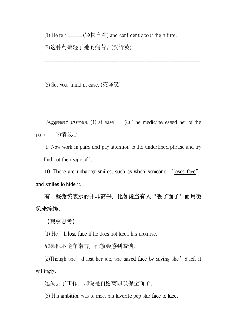 Unit4_Reading_for_structure_名师教学设计.doc.doc第15页