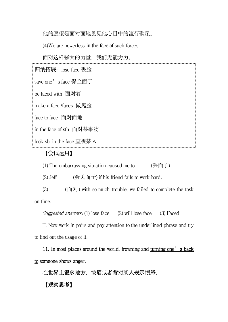 Unit4_Reading_for_structure_名师教学设计.doc.doc第16页