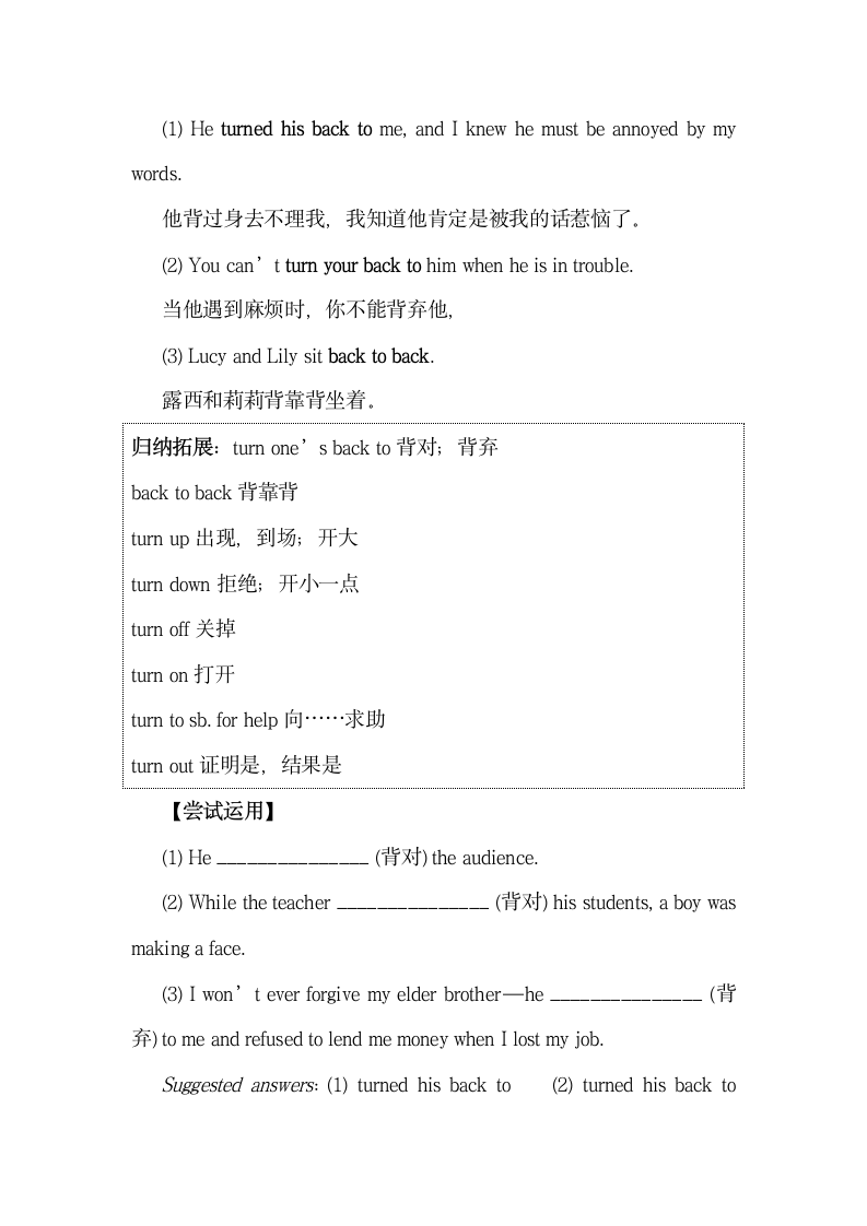 Unit4_Reading_for_structure_名师教学设计.doc.doc第17页