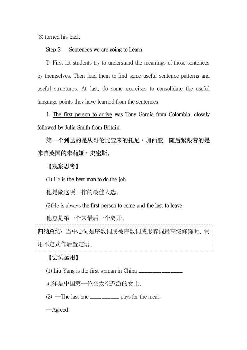 Unit4_Reading_for_structure_名师教学设计.doc.doc第18页