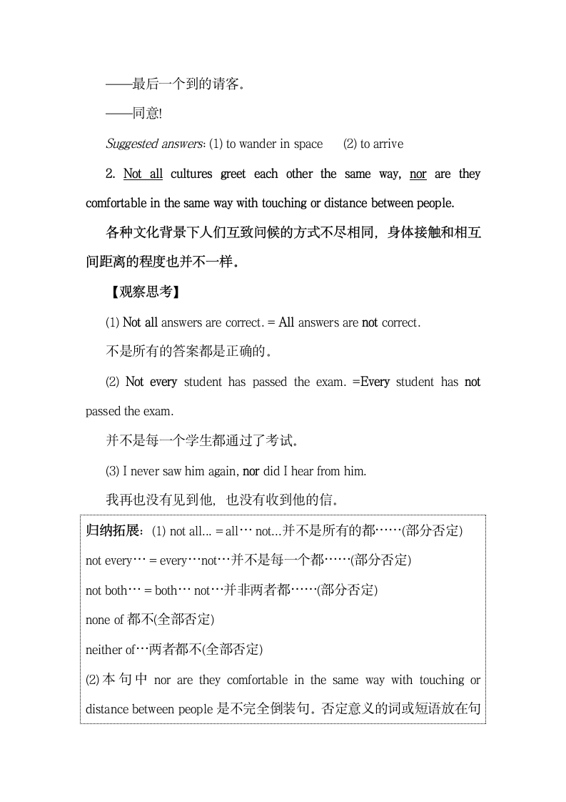 Unit4_Reading_for_structure_名师教学设计.doc.doc第19页