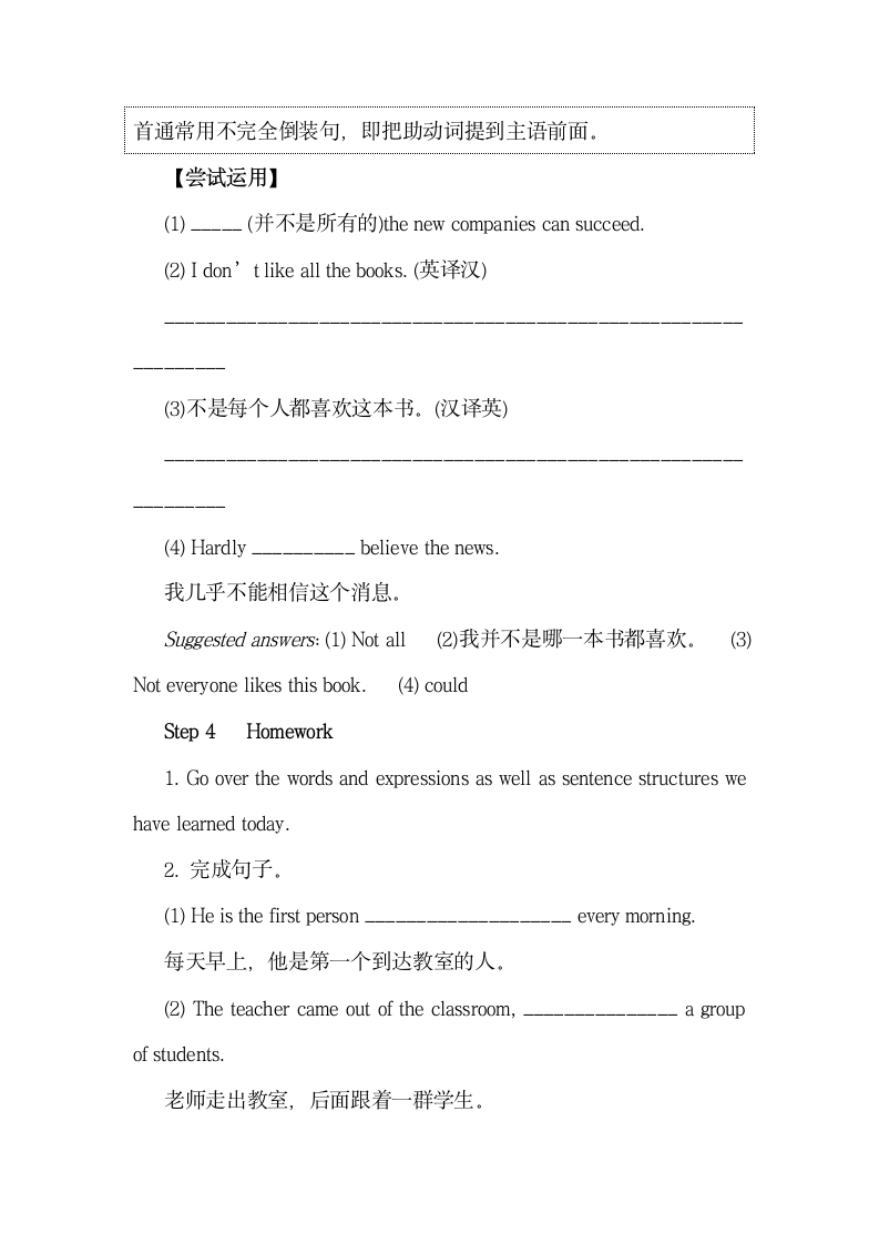 Unit4_Reading_for_structure_名师教学设计.doc.doc第20页