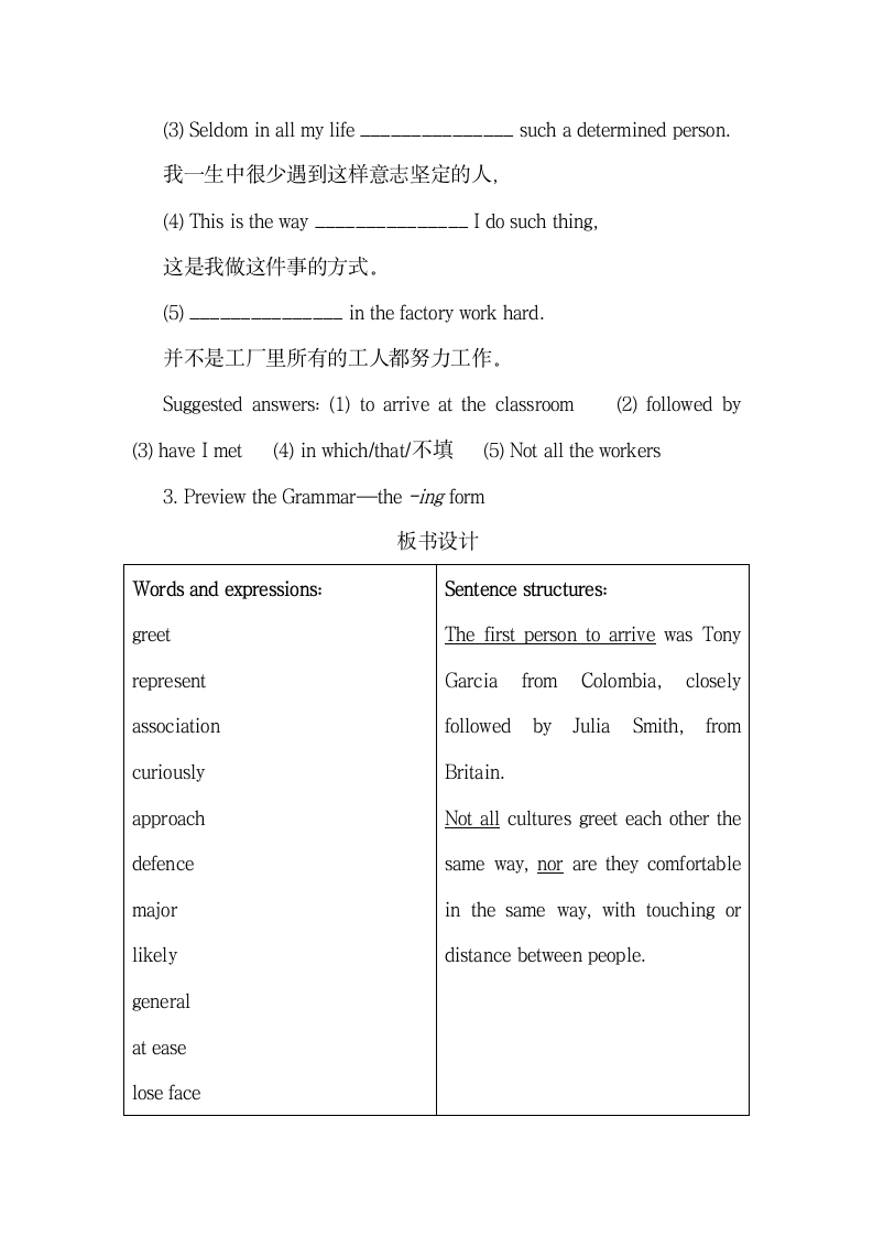 Unit4_Reading_for_structure_名师教学设计.doc.doc第21页