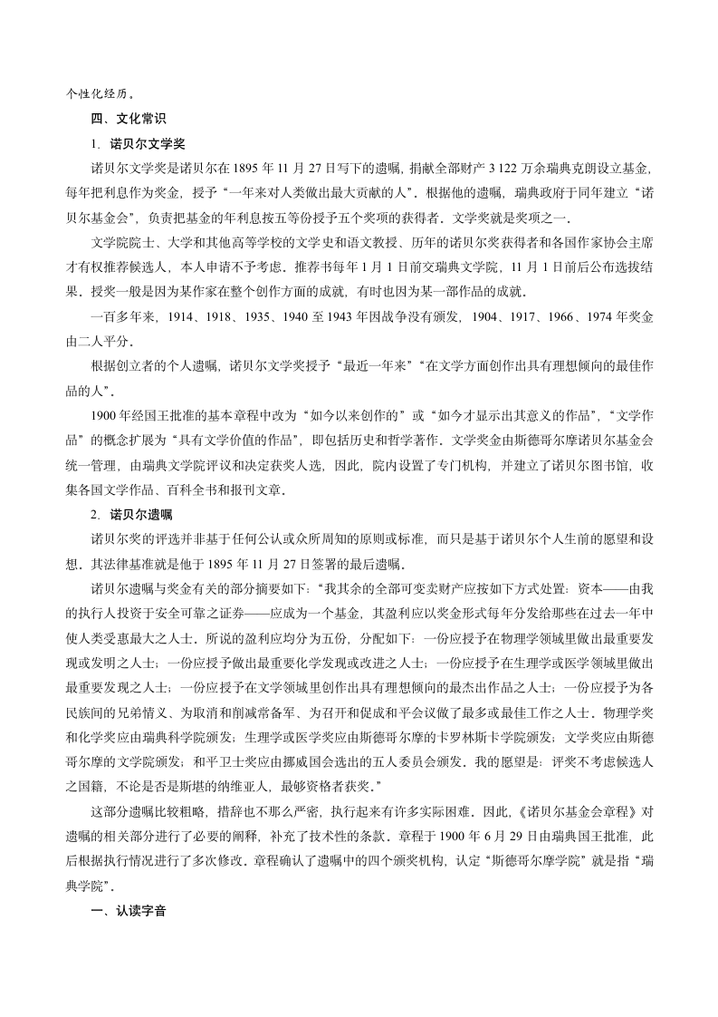 6.13.1 读书：目的和前提教学设计-2021-2022学年统编版高中语文选择性必修上册.doc第3页