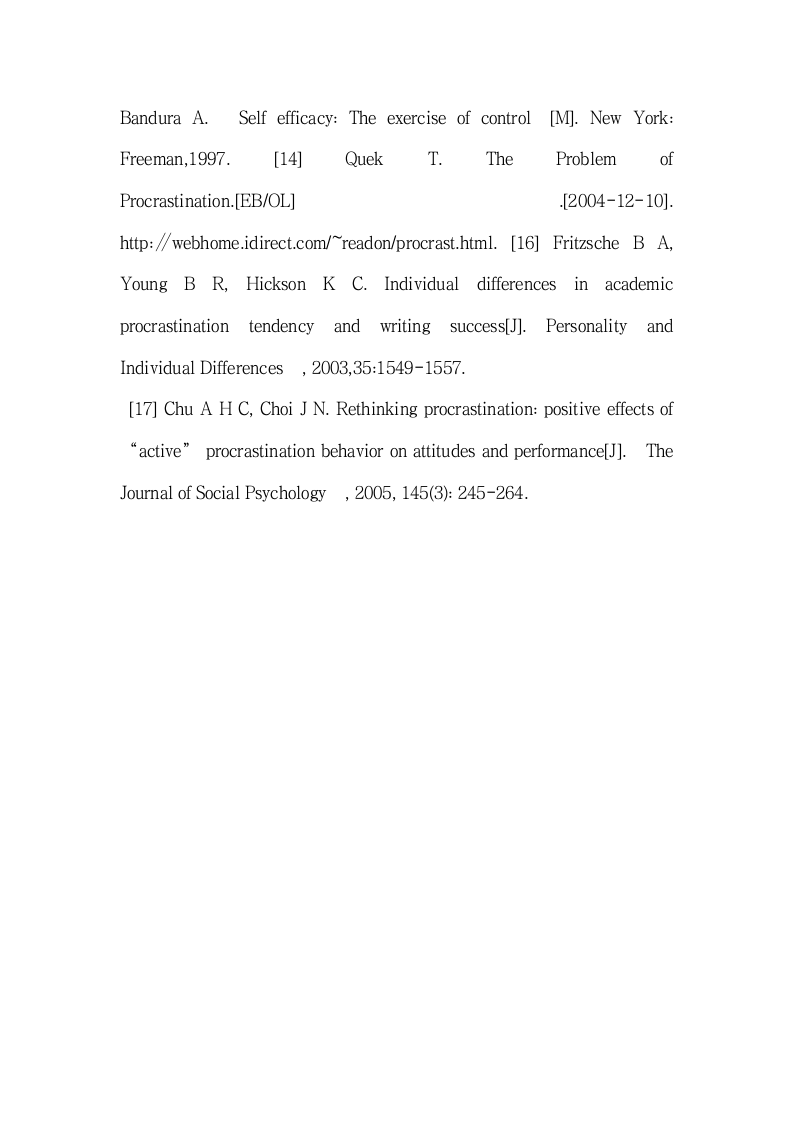 关于拖延行为的心理学分析.docx第9页