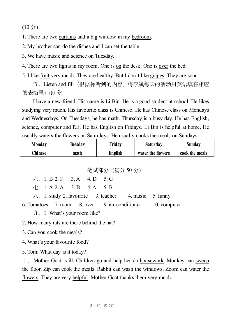 五年级英语阶段考试（Unit 1-Unit5）.doc第6页