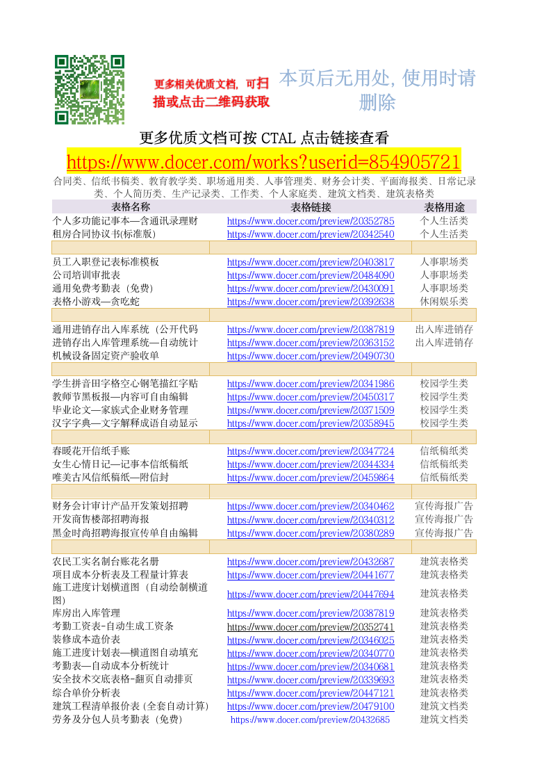 竣工报告及验收移交证明.docx第3页