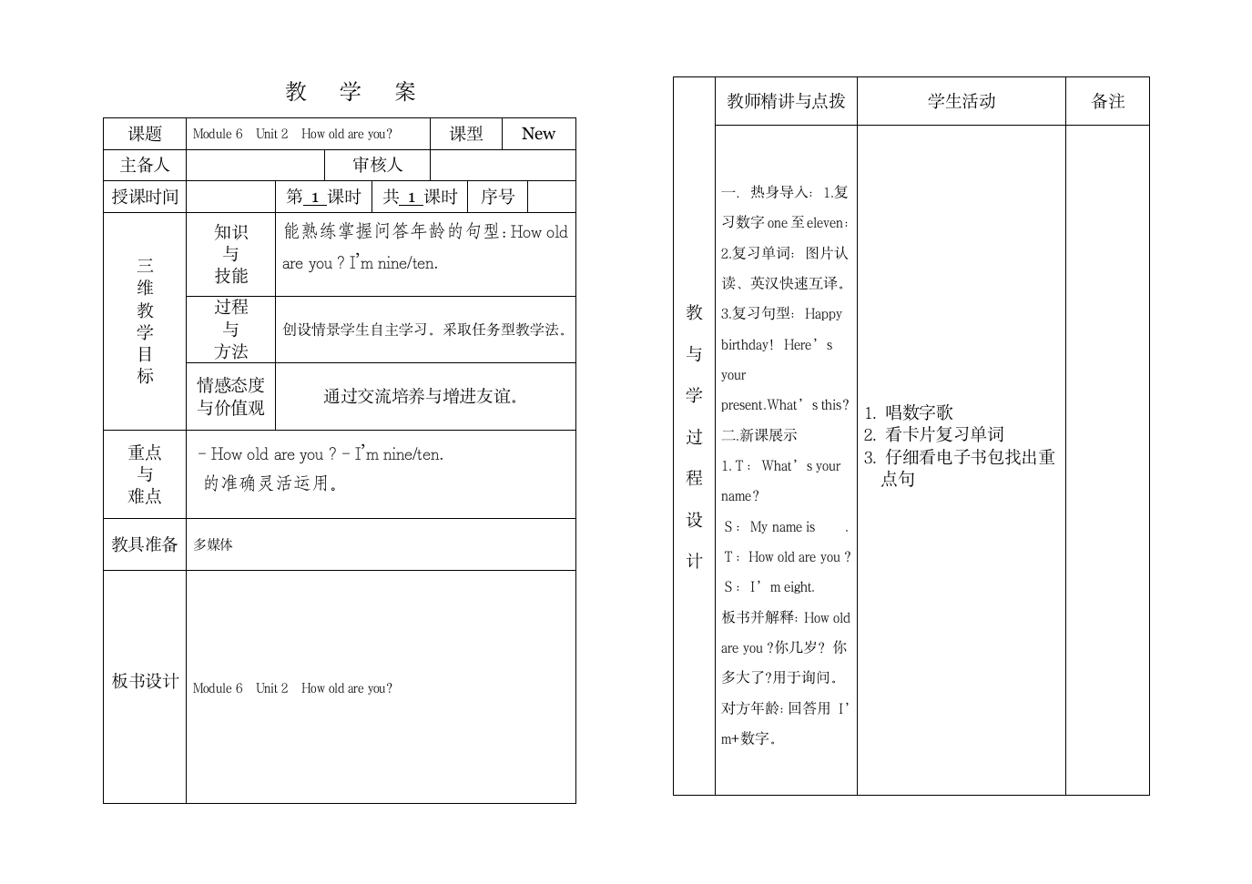 赵书香三年级英语M6教学案2.doc第1页