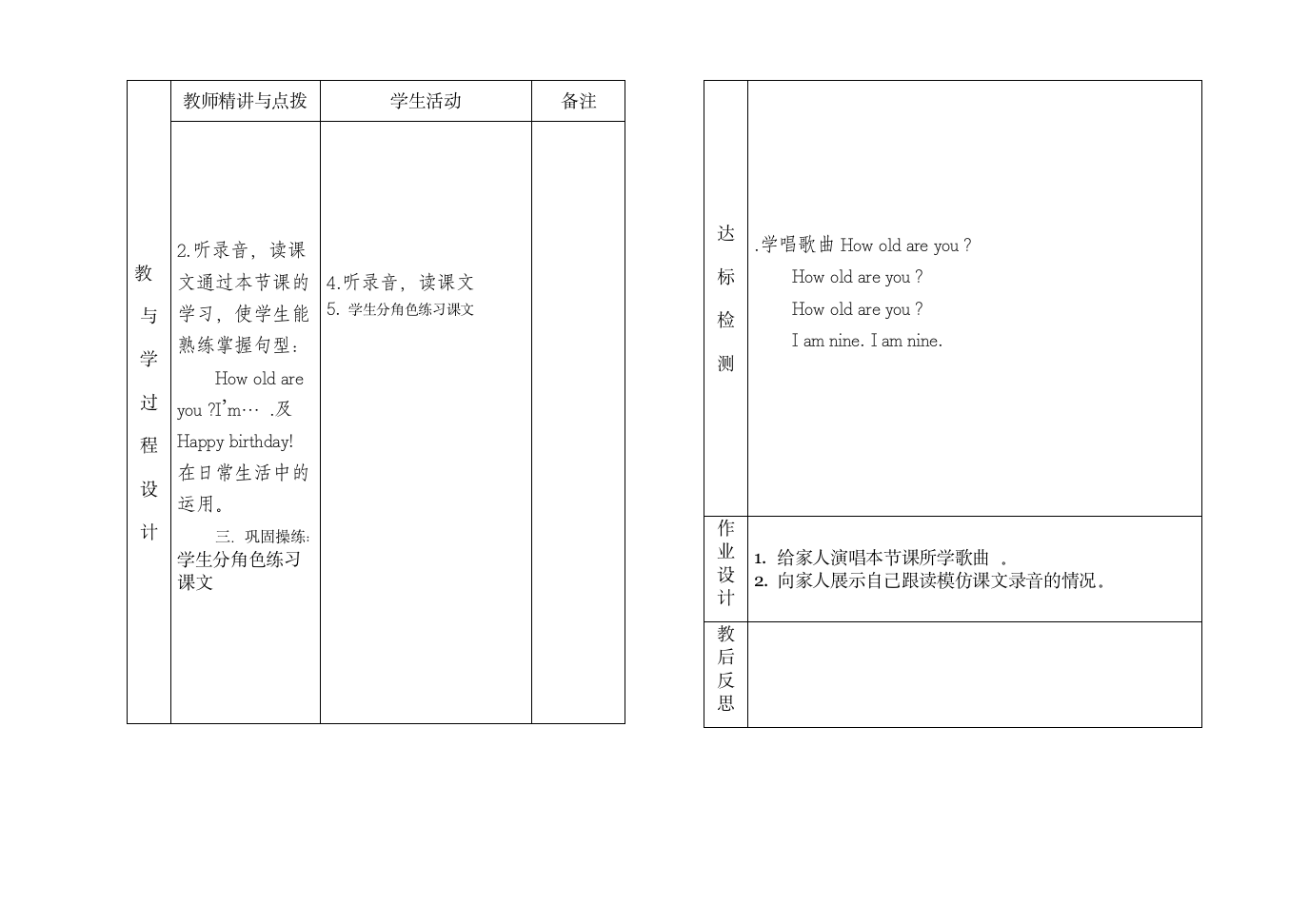 赵书香三年级英语M6教学案2.doc第2页