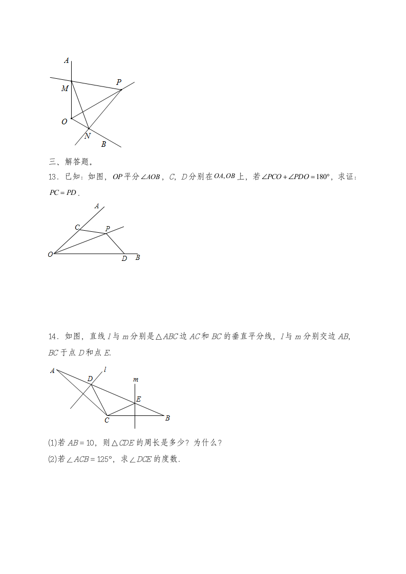 北师大版八年级数学下册试题  第一章 《三角形的证明》复习卷（含答案）.doc第4页