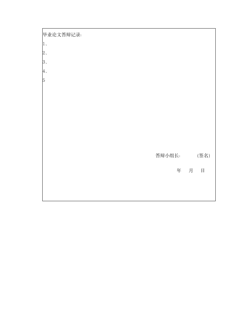 生物制药论文：关于对输液生产线二次脱碳工艺改进的探究.doc第12页