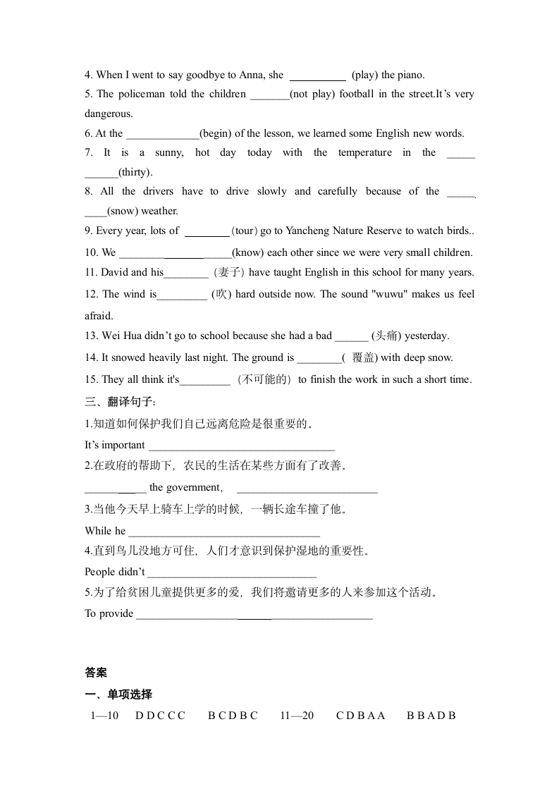 Unit 6 Sunshine for all单元培优试卷 （含答案）.doc第3页